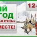 OldNewYear2013Rus